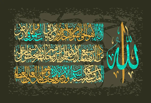 Ayat Ul Kursi caligraphy